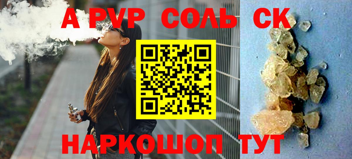 Alpha-PVP крисы CK  Вход с VPN  A-PVP кристаллы  Alfa_PVP VHQ  Выборг 