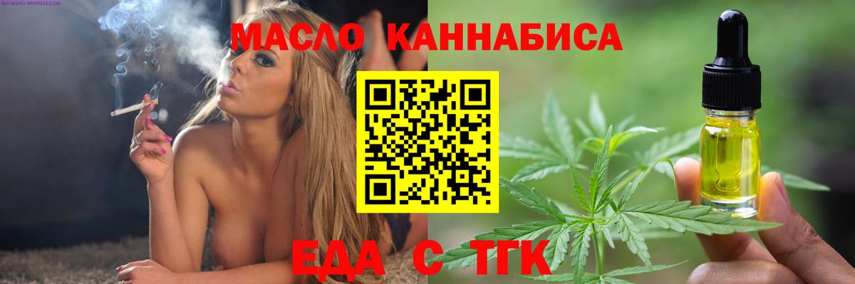 Выборг  Печенье с ТГК марихуана  Вход с VPN 