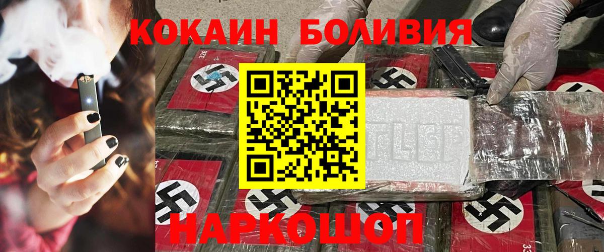 Cocaine Боливия Выборг