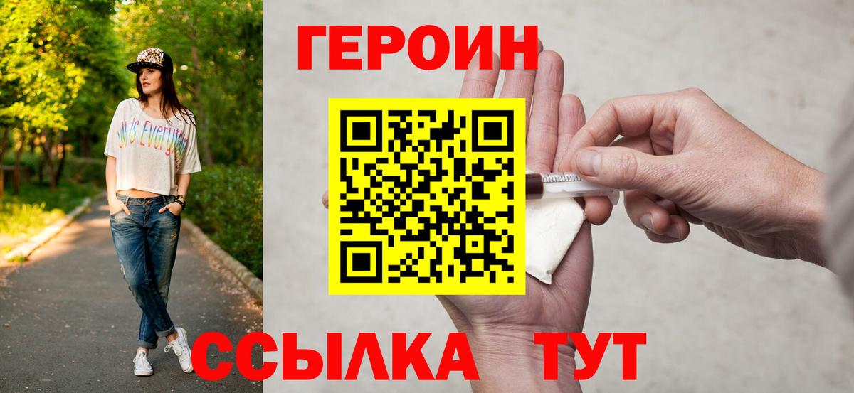 ГЕРОИН Heroin  ГЕРОИН  Выборг  Вход с VPN 