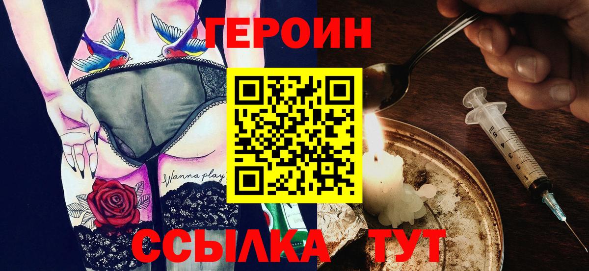 Героин Heroin Выборг