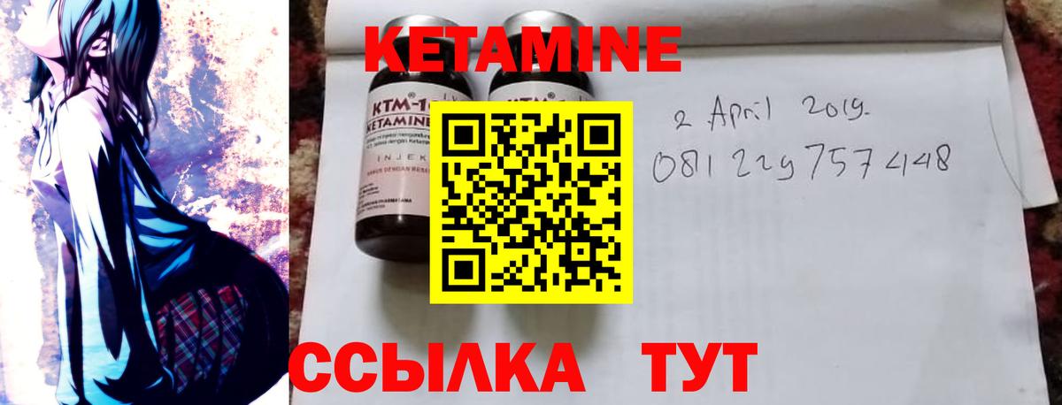 КЕТАМИН ketamine  Вход с VPN  Выборг  Кетамин ketamine 