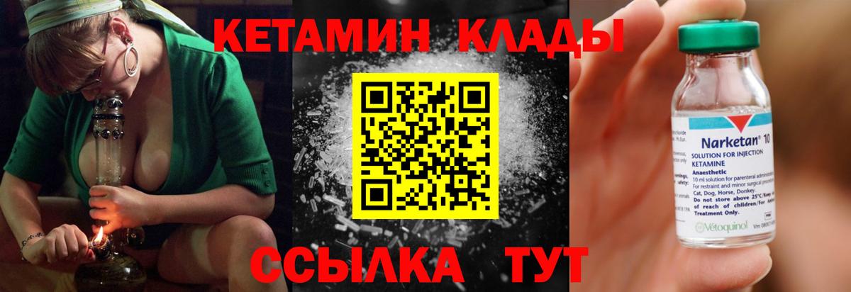Кетамин VHQ Выборг