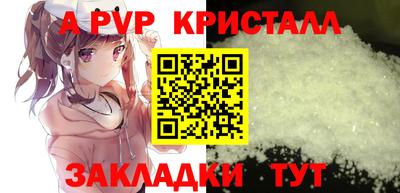 винт Беслан