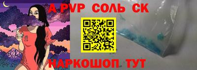 винт Беслан