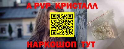 винт Беслан