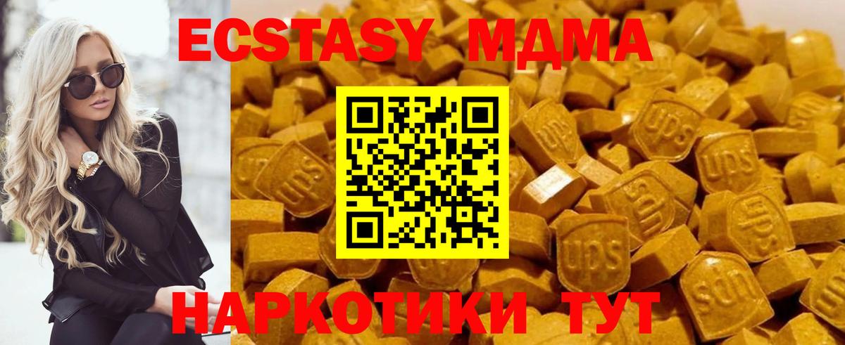 МДМА VHQ  МДМА кристаллы  Вход с VPN  Выборг 