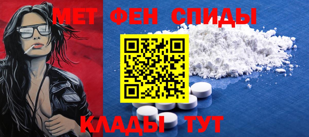 МЕТАМФЕТАМИН пудра  Вход с VPN  Выборг 