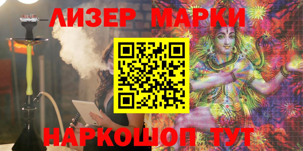 Марки N-bome 1500мкг Выборг