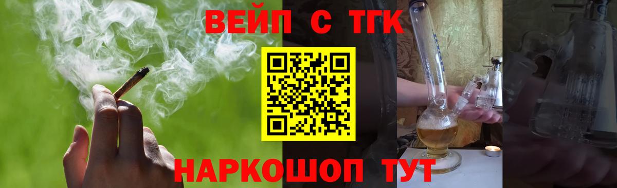 ТГК жижа  Дистиллят ТГК THC oil  Выборг  Вход с VPN 